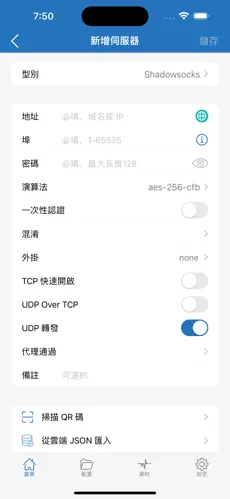 苹果手机免费梯子加速器永久免费版android下载效果预览图